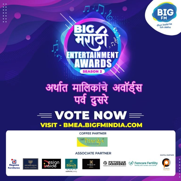 BIG FM RETURNS WITH THE 2nd EDITION OF BIG MARATHI ENTERTAINMENT AWARDS.