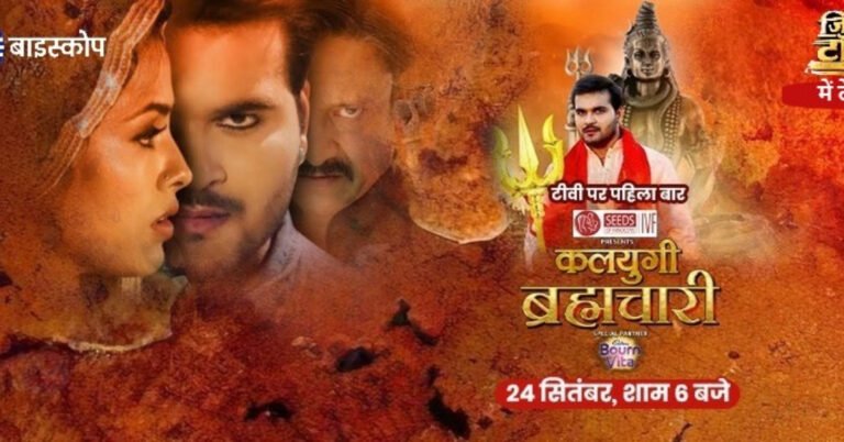 ZEE Biskope presents a tale of Love, Comedy, and Drama with the World TV Premiere of Superstar Kallu’s ‘Kalyugi Brahmachari’ ZEE Biskope presents a tale of Love, Comedy, and Drama with the World TV Premiere of Superstar Kallu’s ‘Kalyugi Brahmachari’